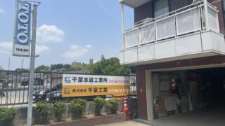 ホームページを公開いたします。
